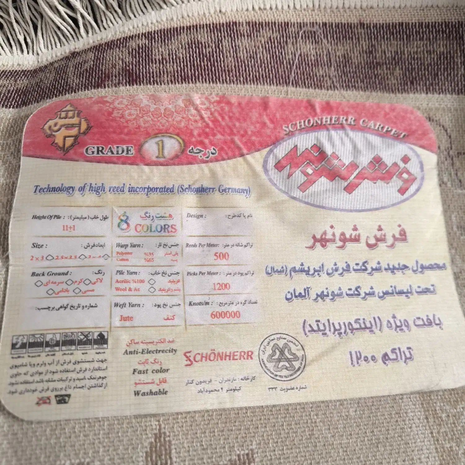 فرش 9 متری  2عدد باهم(یک جفت)|فرش|تهران, شمیران‌نو|دیوار