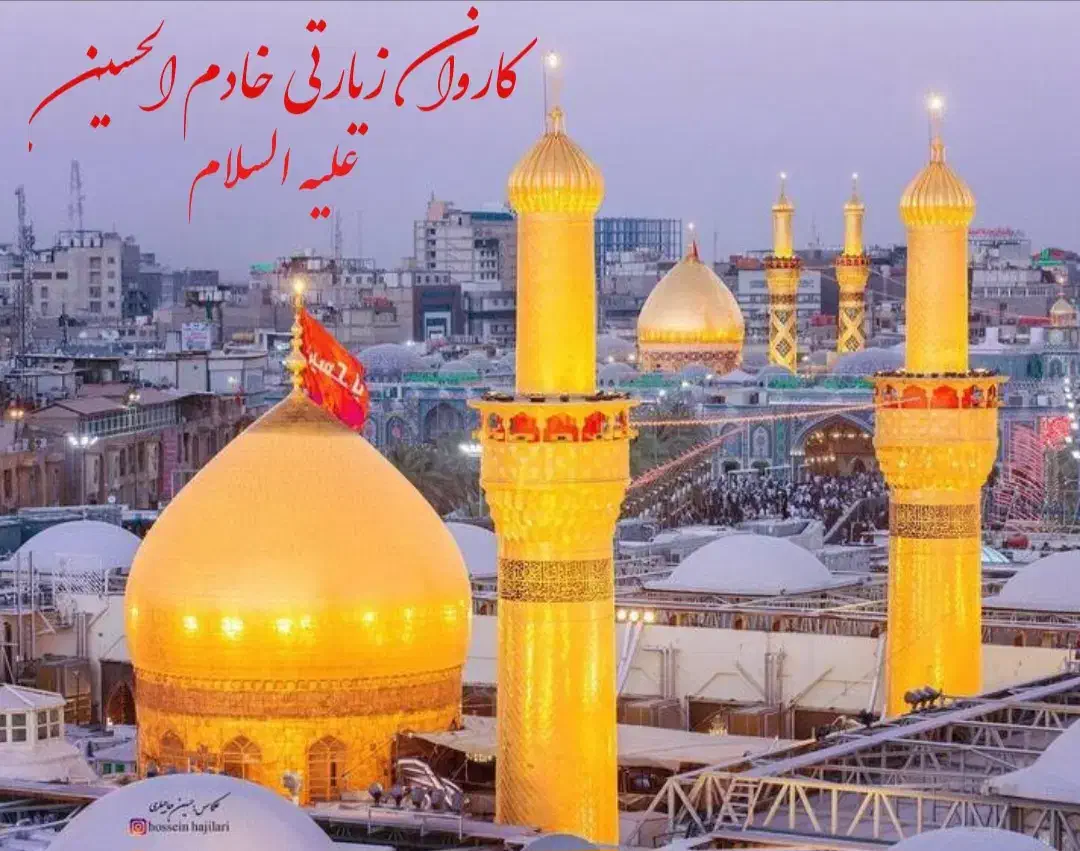 کاروان زیارتی کربلا ۳ روزه با هتل، غذا و بیمه|تور و چارتر|اهواز, اهواز|دیوار