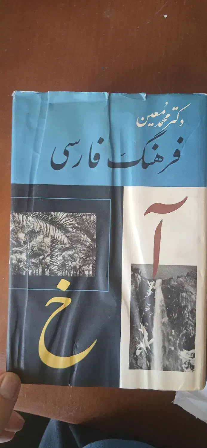 فروش تعدادی کتاب عرفانی و مذهبی|کتاب و مجله ادبی|شیراز, شهرک آرین|دیوار