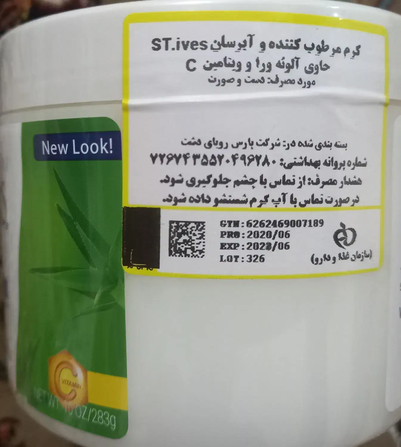 کرم مرطوب کننده و آبرسان|آرایشی، بهداشتی، درمانی|کامیاران, |دیوار