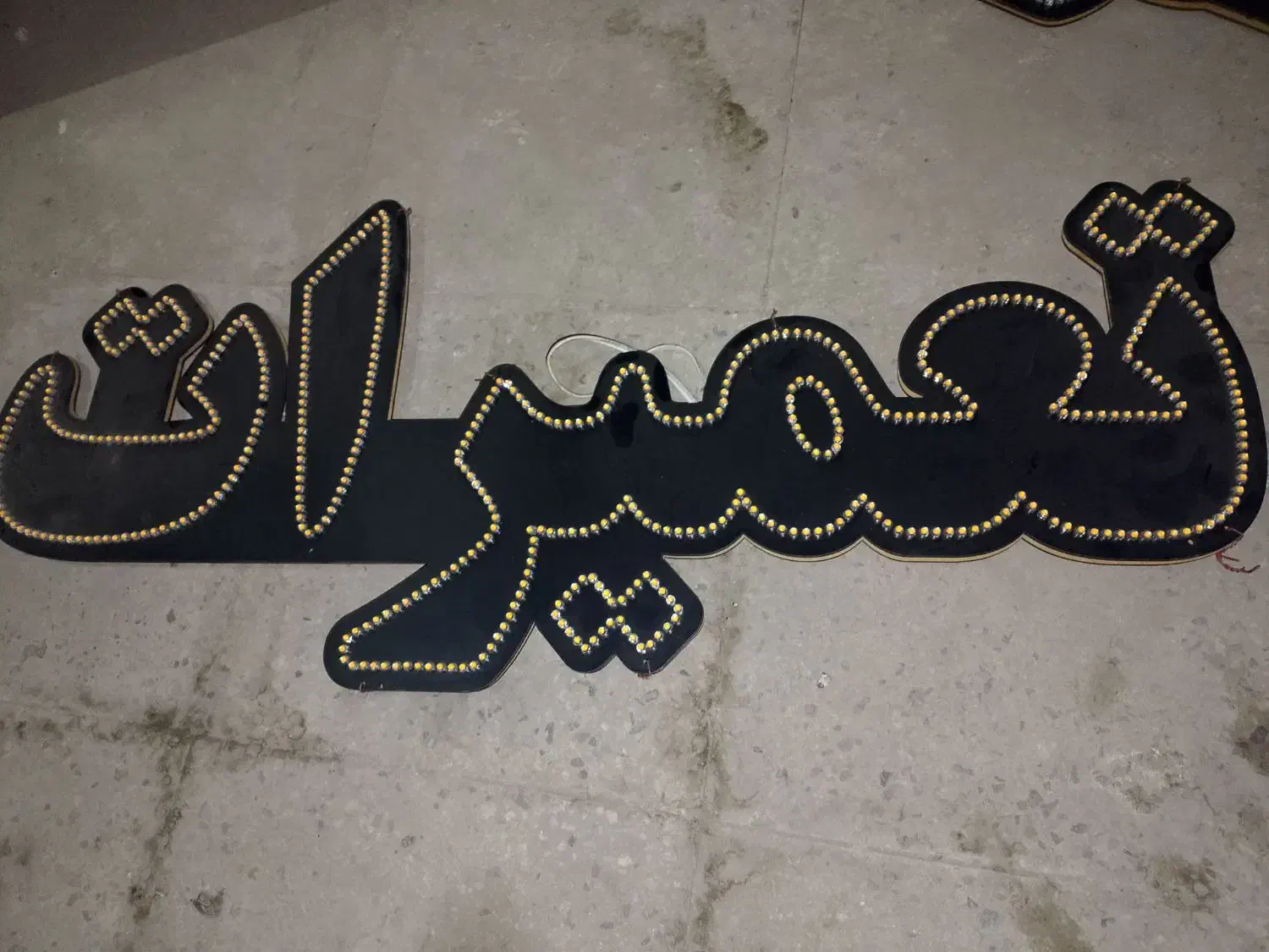 ال ای دی|ریسه و چراغ تزئینی|تهران, حافظیه|دیوار