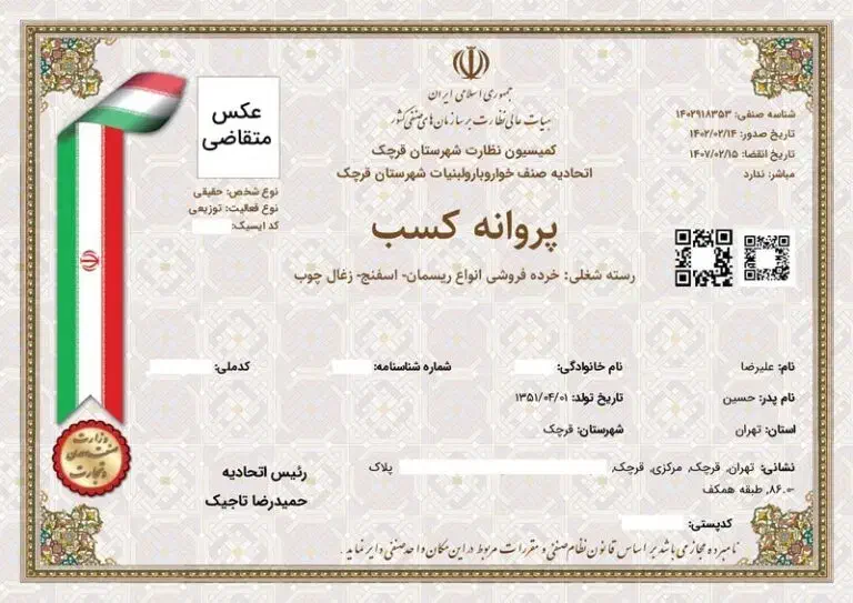 صدور جواز کسب مناسب دسته چک و وام|خدمات مالی، حسابداری، بیمه|سنندج, |دیوار