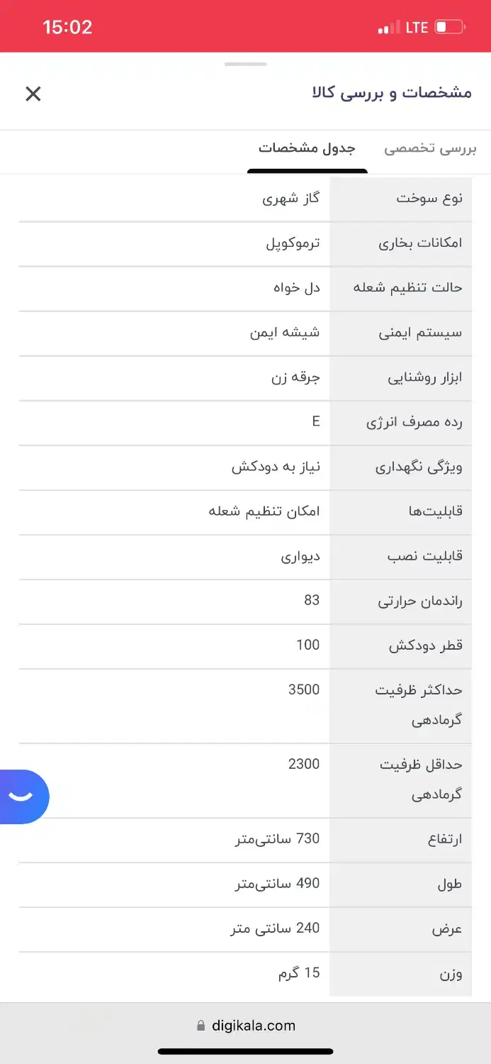 بخاری جهان افروز با کارتن|بخاری، هیتر، شومینه|قم, شهرک قدس|دیوار