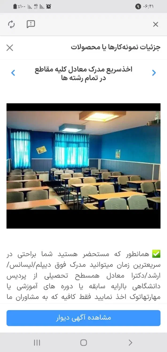 پروانه کسب صنفی جواز کسب خانگی فوری|خدمات آموزشی|سنندج, |دیوار