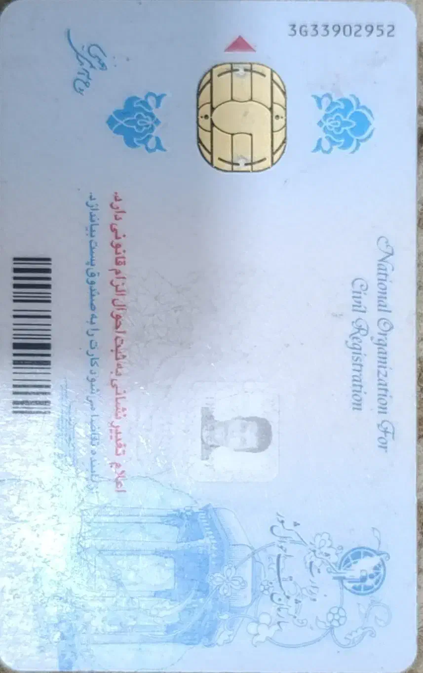 مدارک گم شده|اشیا|شوشتر, |دیوار