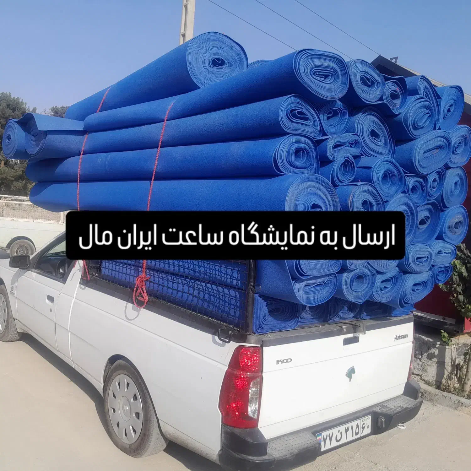 موکت تحویل نیم ساعته.|موکت|تهران, نعمت‌آباد|دیوار
