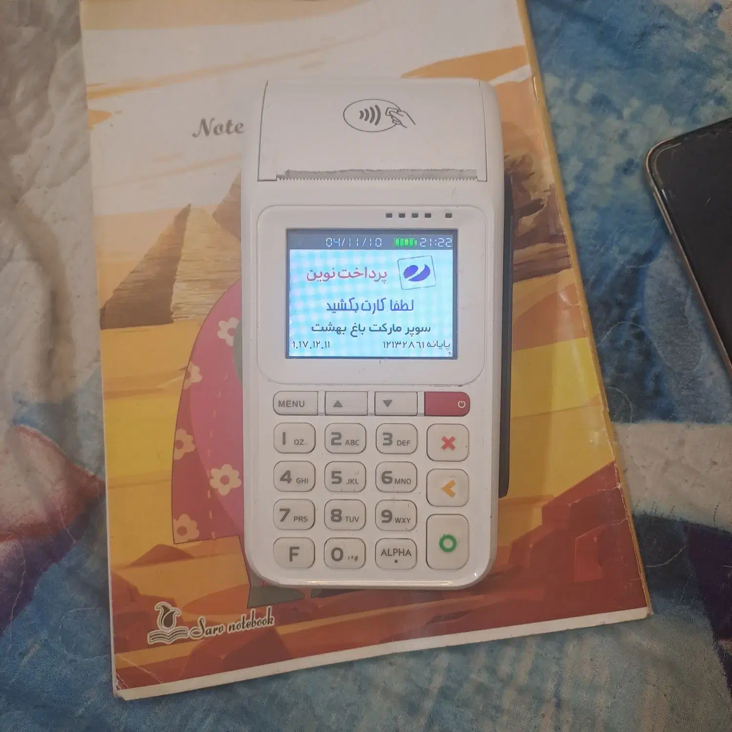 کارتخوانp90|قطعات و لوازم جانبی رایانه|گرگان, |دیوار