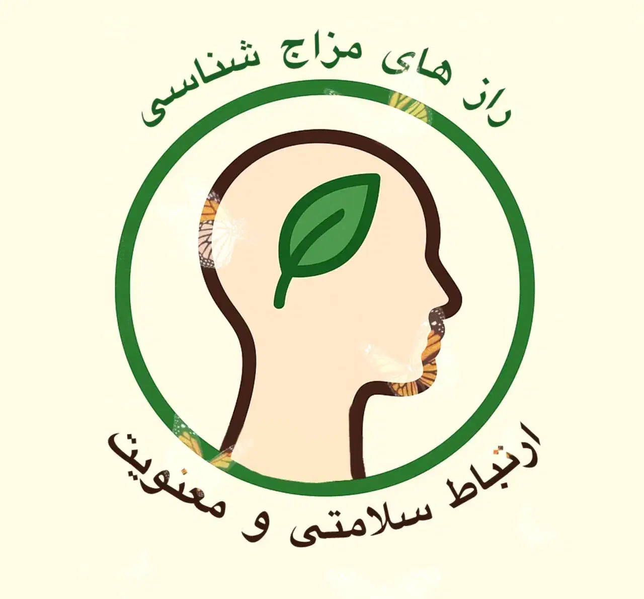 تشخیص مزاج،  ارتباط مزاج و روحیات و اخلاق|خدمات آموزشی|تهران, توحید|دیوار