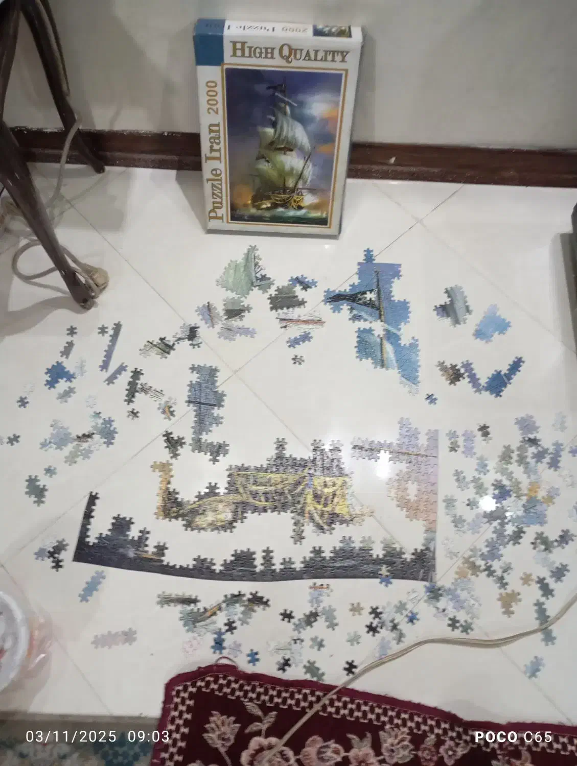 پازل|اسباببازی|فردیس, شهرک ناز|دیوار