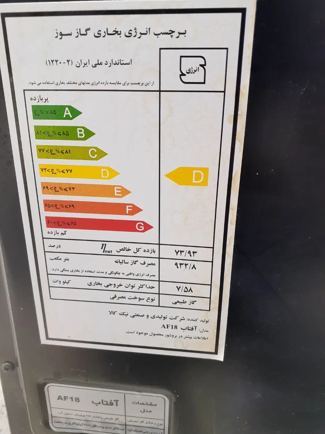 بخاری|بخاری، هیتر، شومینه|برازجان, |دیوار