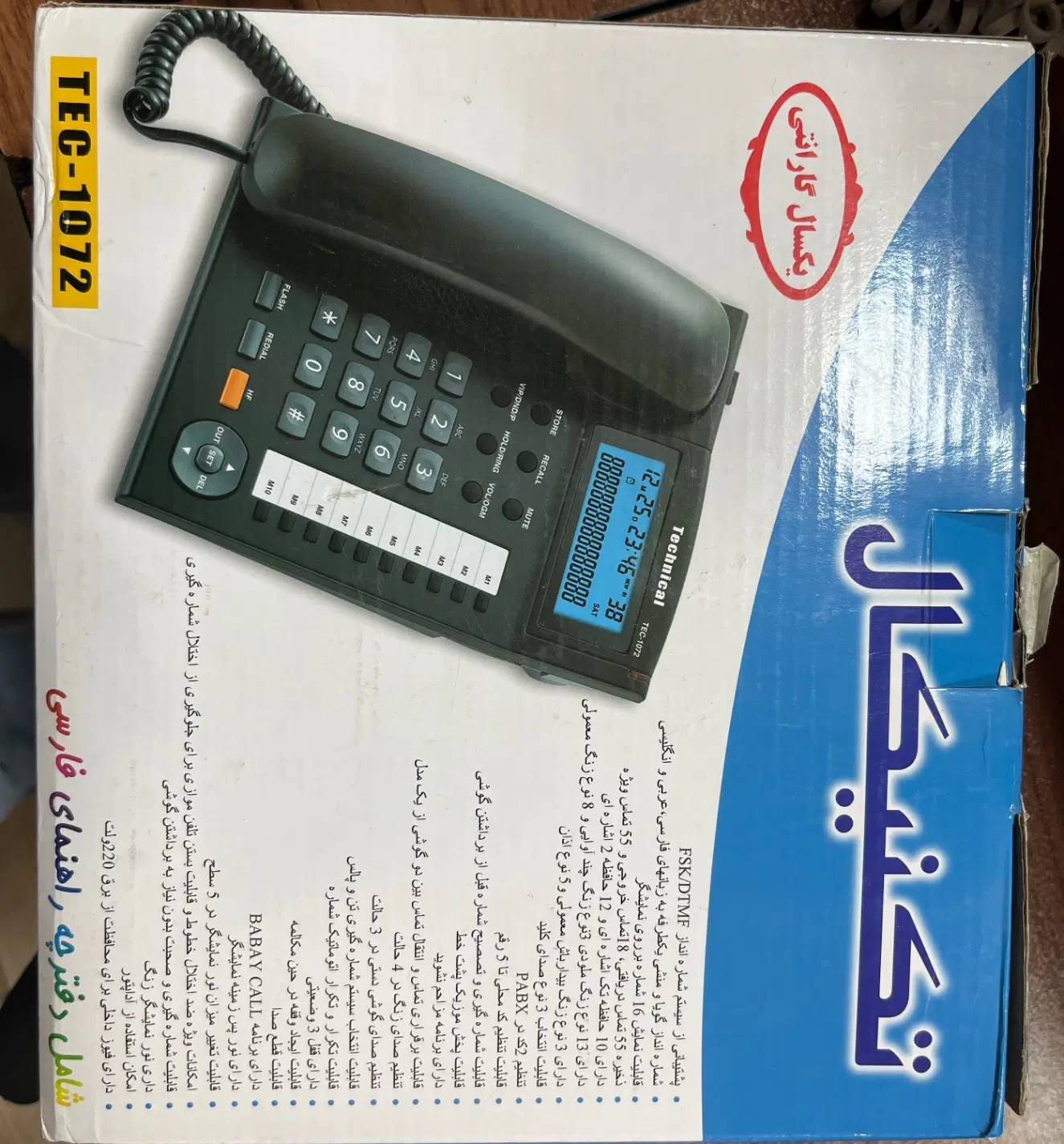 تلفن تکنیکال ۱۰۷۲|تلفن رومیزی|تهران, نصرت|دیوار