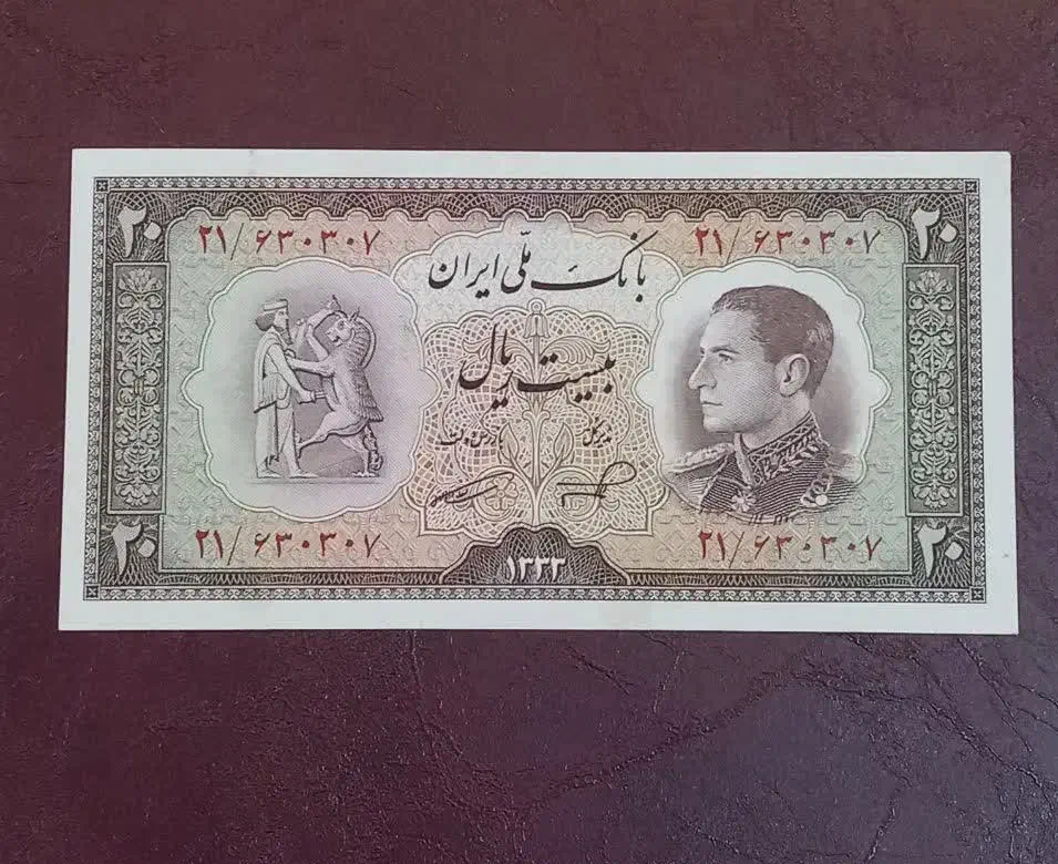 اسکناس نیم رخ|کلکسیون سکه، تمبر، اسکناس|برخوار, |دیوار