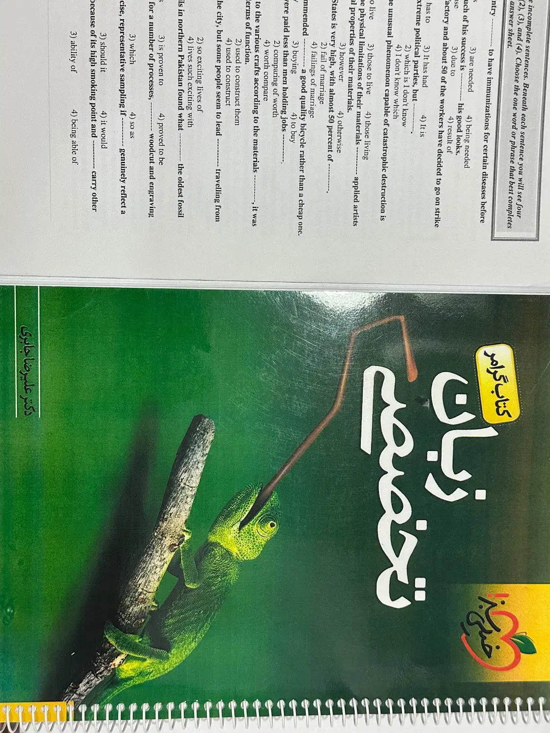 زبان تخصصی کنکور|کتاب و مجله آموزشی|اصفهان, عسگریه|دیوار