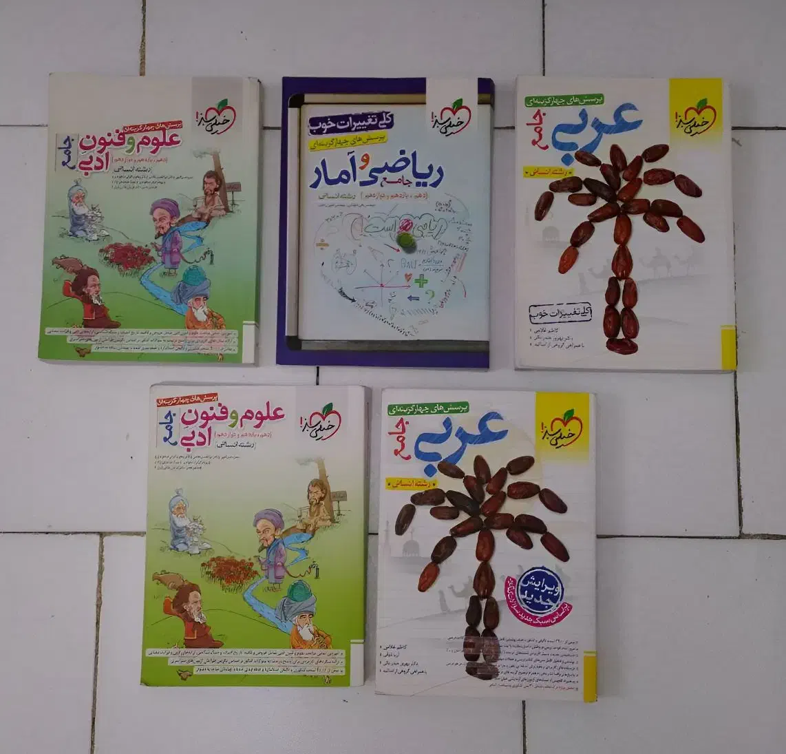 کتاب کنکور انسانی|کتاب و مجله آموزشی|تهران, دانشگاه شریف|دیوار