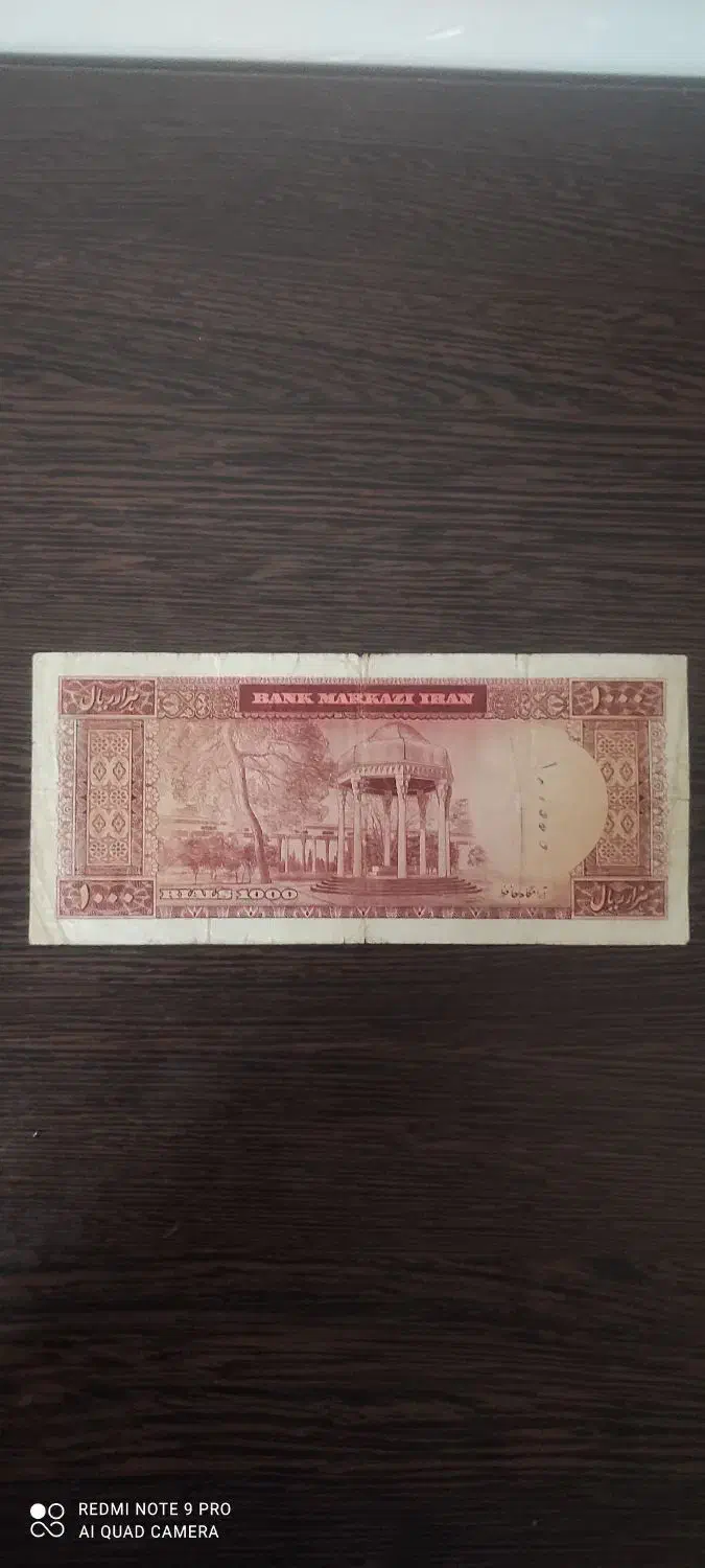 ۱۰۰۰ ریالی|کلکسیون سکه، تمبر، اسکناس|کرمان, |دیوار