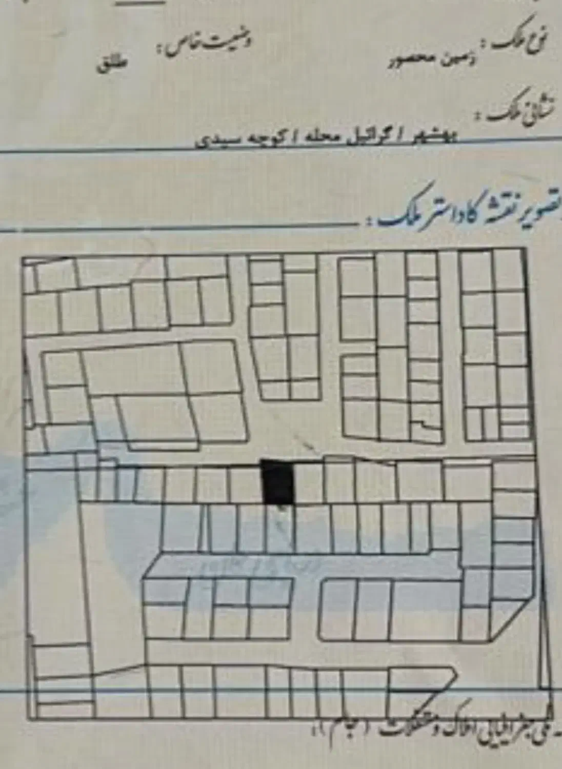 زمین مسکونی سند دار گراییل محله عرفان یکم|فروش زمین و ملک کلنگی|بهشهر, |دیوار