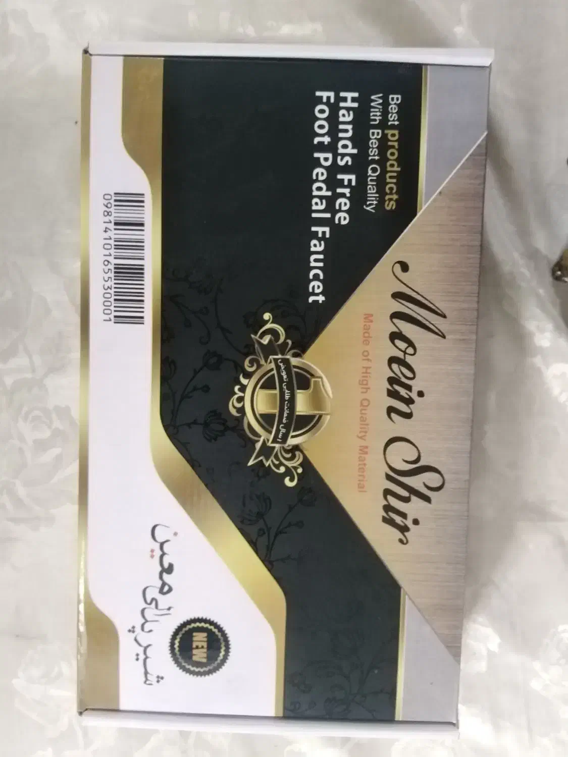 شیر پدالی|لوازم سرویس بهداشتی|شیراز, کلاهدوز|دیوار