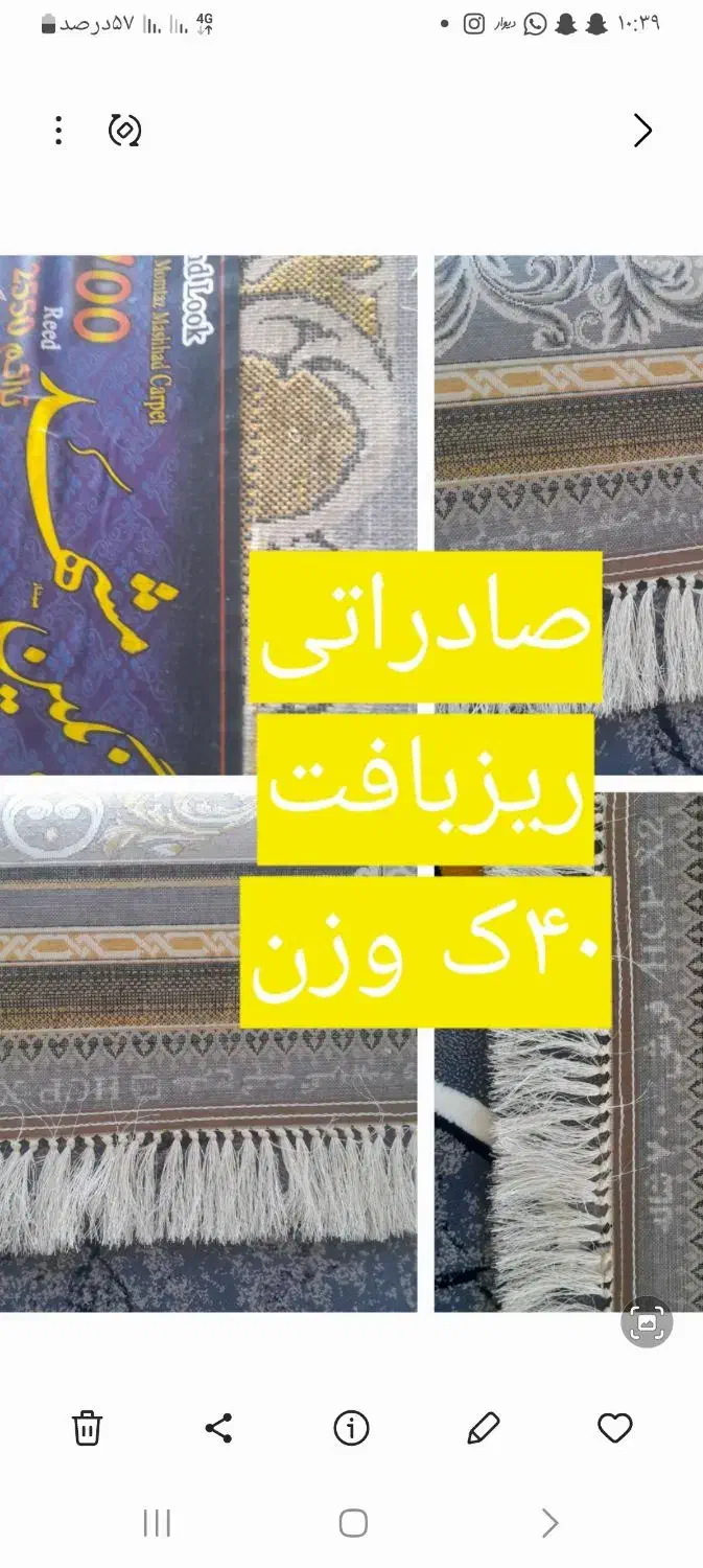 فرش۱۲ متری جواهریان بصورت نقدو شرایط|فرش|اصفهان, عسگریه|دیوار