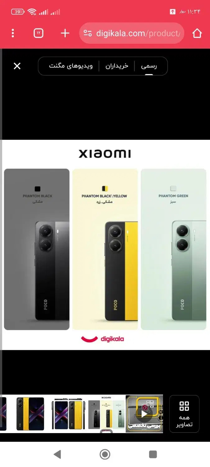 X7pro|موبایل|ساوه, |دیوار