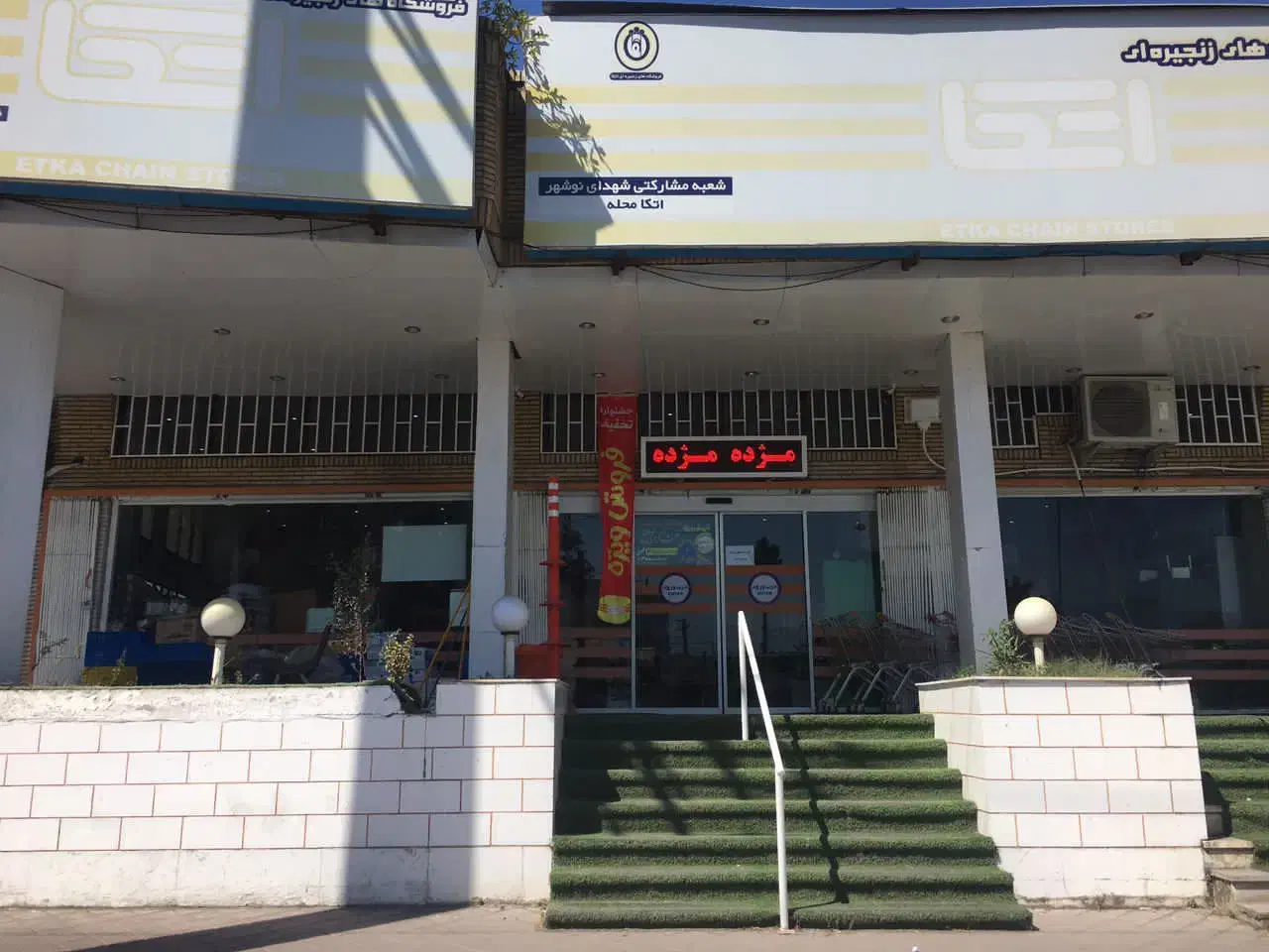 مغازه دو بر ۱۶۰ متری با انباری و امکانات کامل|اجارهٔ مغازه و غرفه|نوشهر, |دیوار