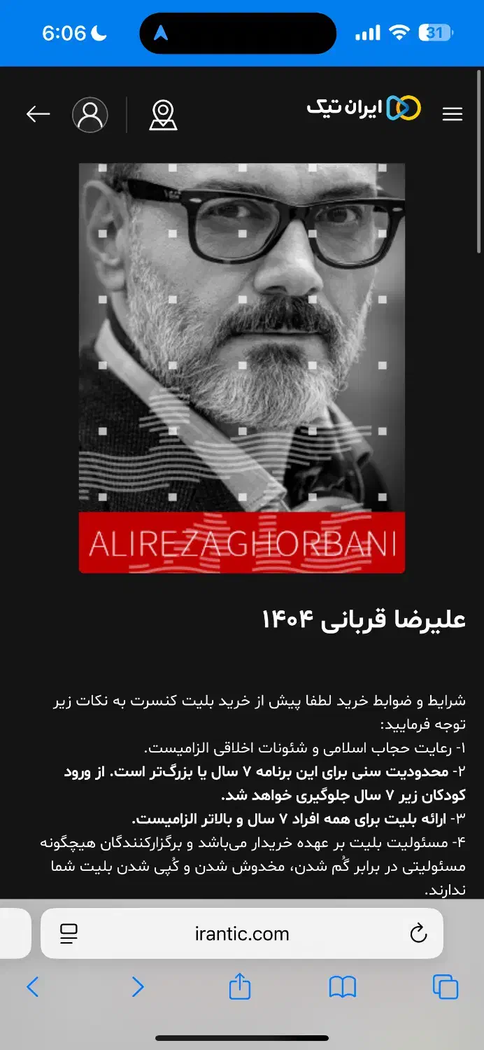 بلیط لحظه اخری کنسرت علیرضا قربانی|بلیت کنسرت|تهران, تهرانسر غربی|دیوار