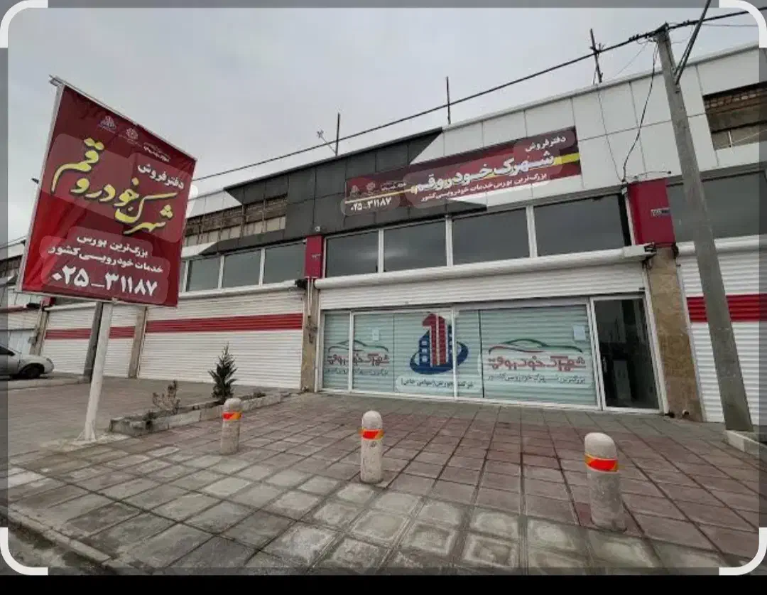 شهرک خوردو  اجاره مغازه ۵۸ متری|اجارهٔ مغازه و غرفه|قم, شهرک خودرو|دیوار