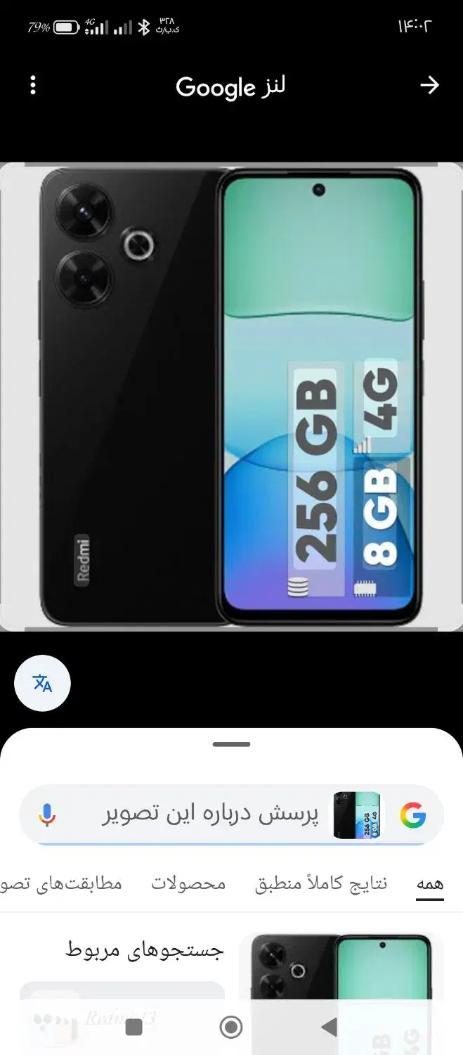 گوشی ردمی13|موبایل|مشهد, میان ولایت|دیوار