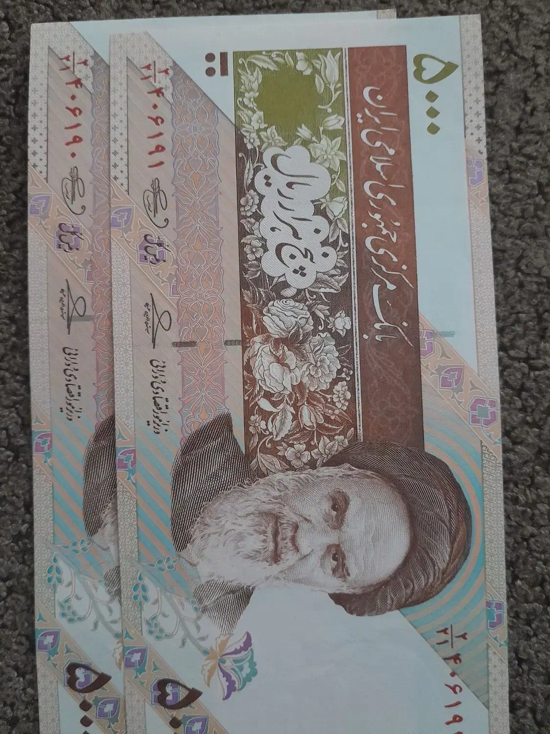 پول|کلکسیون سکه، تمبر، اسکناس|شهرکرد, |دیوار