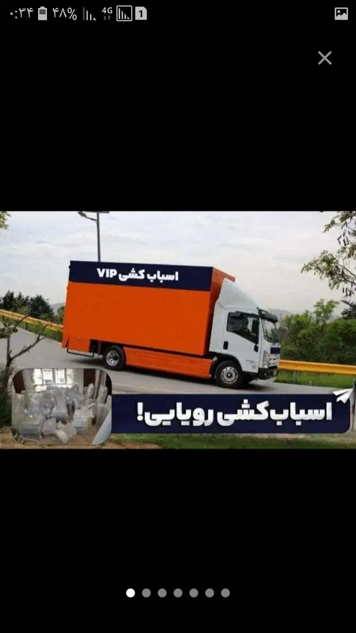 وانت تلفنی نیسان کارگر حمل باربری اتوبار اسباب کشی|خدمات حمل و نقل|شیراز, کاراندیش|دیوار