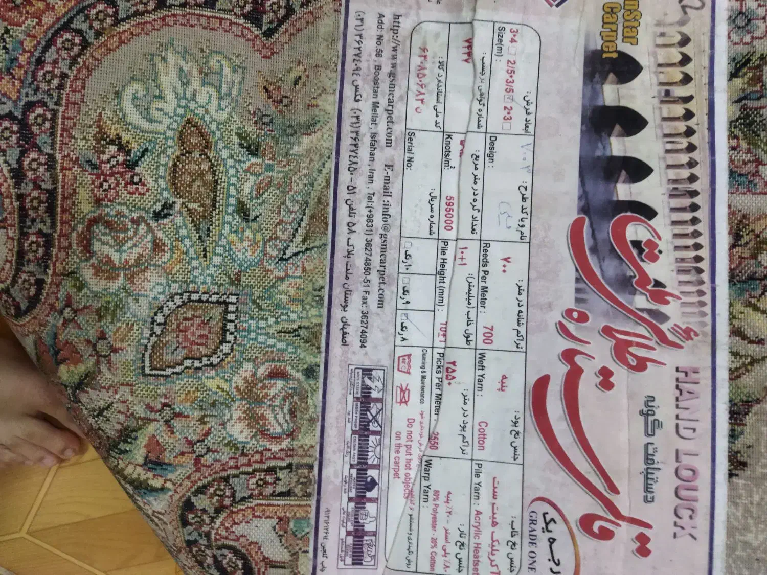 یک جفت فرش 9متری|فرش|کاشان, شاهد|دیوار