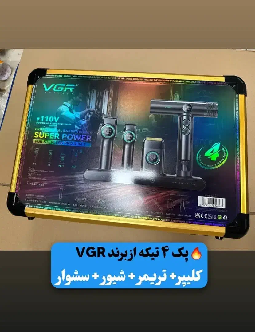 پک 4تیکه از برند VGR قیمت مناسب|آرایشی، بهداشتی، درمانی|گراش, |دیوار