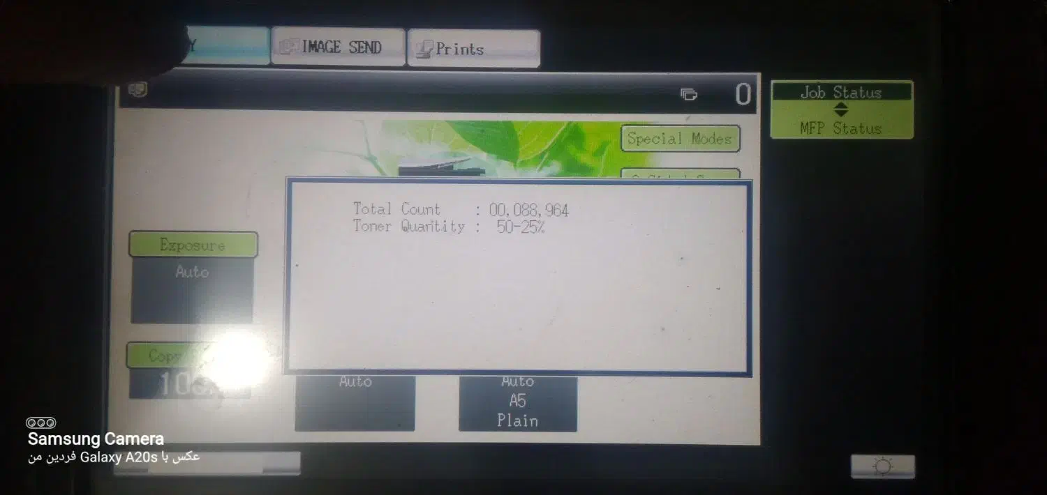 کپی شارپ MX-M264N پشت و روزن اتومات ۳کاره|پرینتر، اسکنر، کپی، فکس|کامیاران, |دیوار