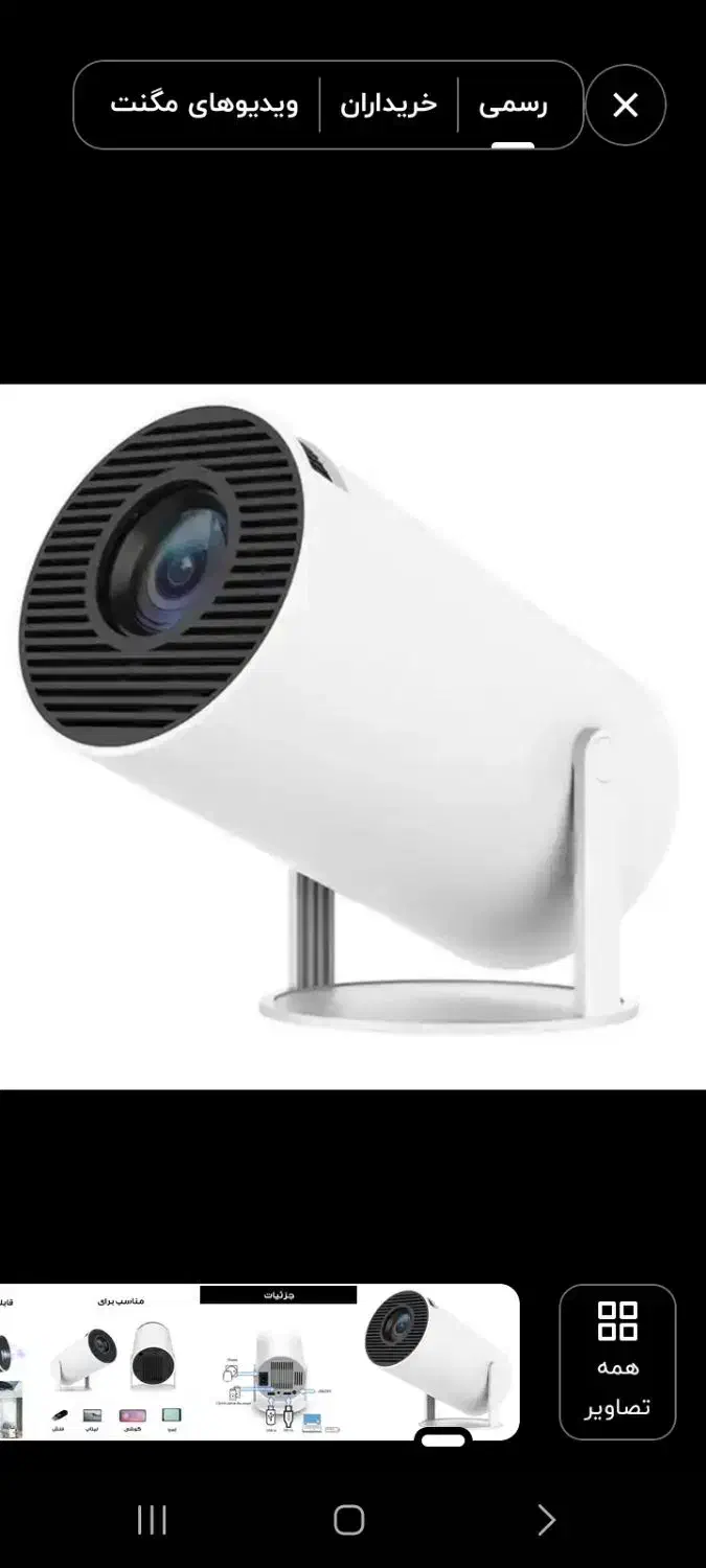 ویدئو پروژکتور ULRTA HD  hy300|تلویزیون و پروژکتور|فلاورجان, |دیوار