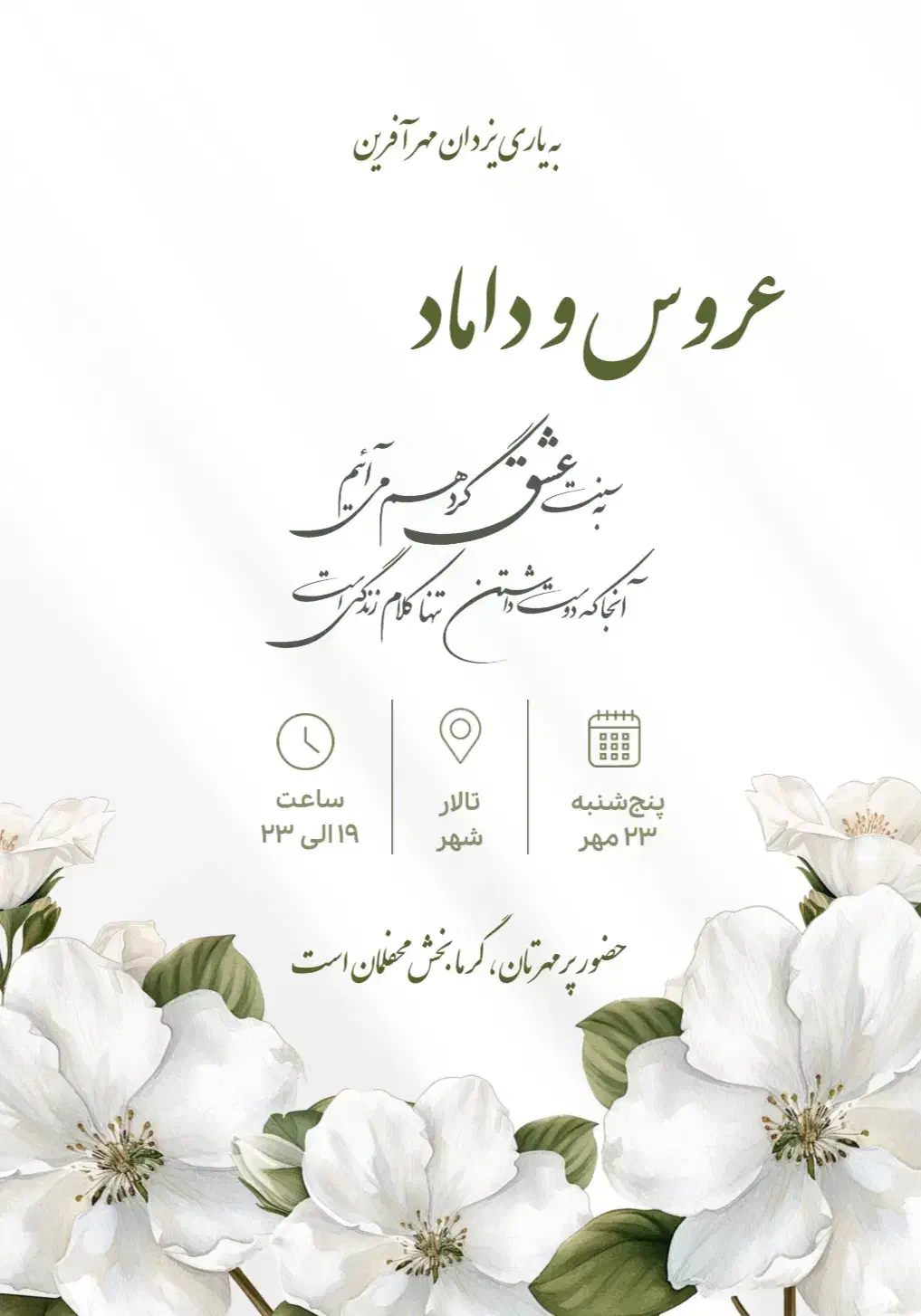 ساخت انواع پوستر و کارت|خدمات رایانه‌ای و موبایل|بندرعباس, |دیوار