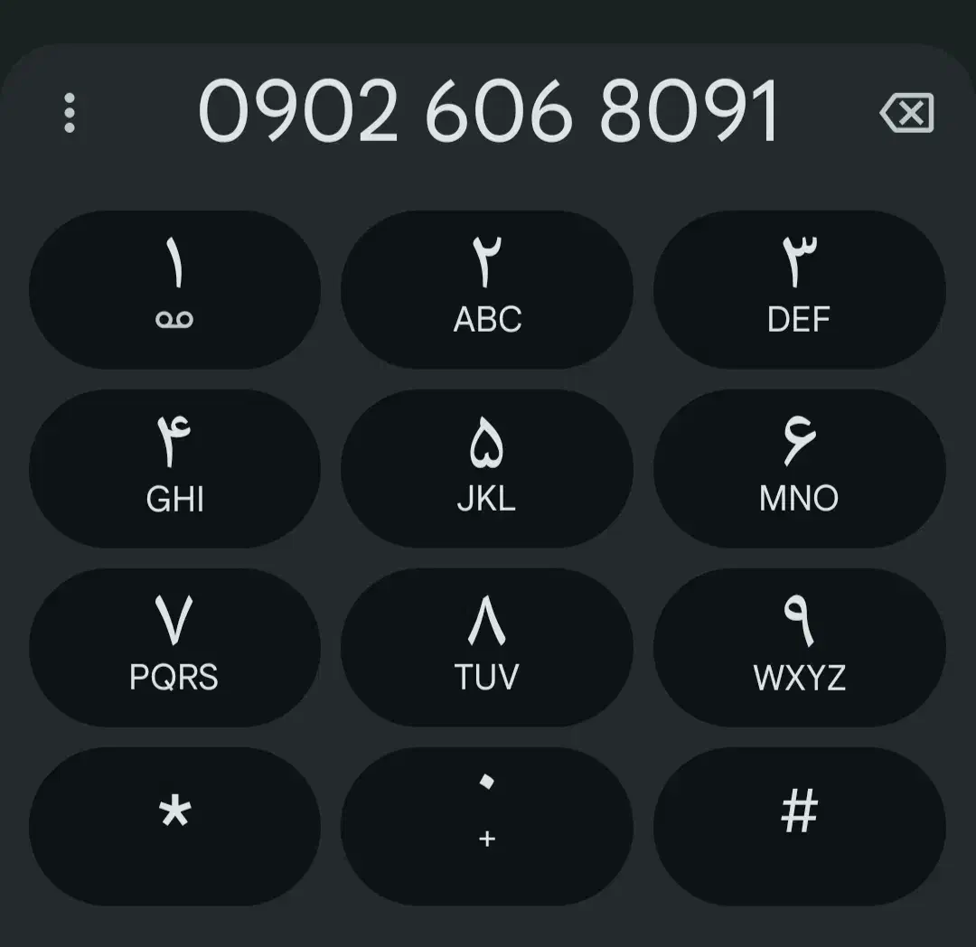 خط روند|سیمکارت|شیراز, آبیاری|دیوار