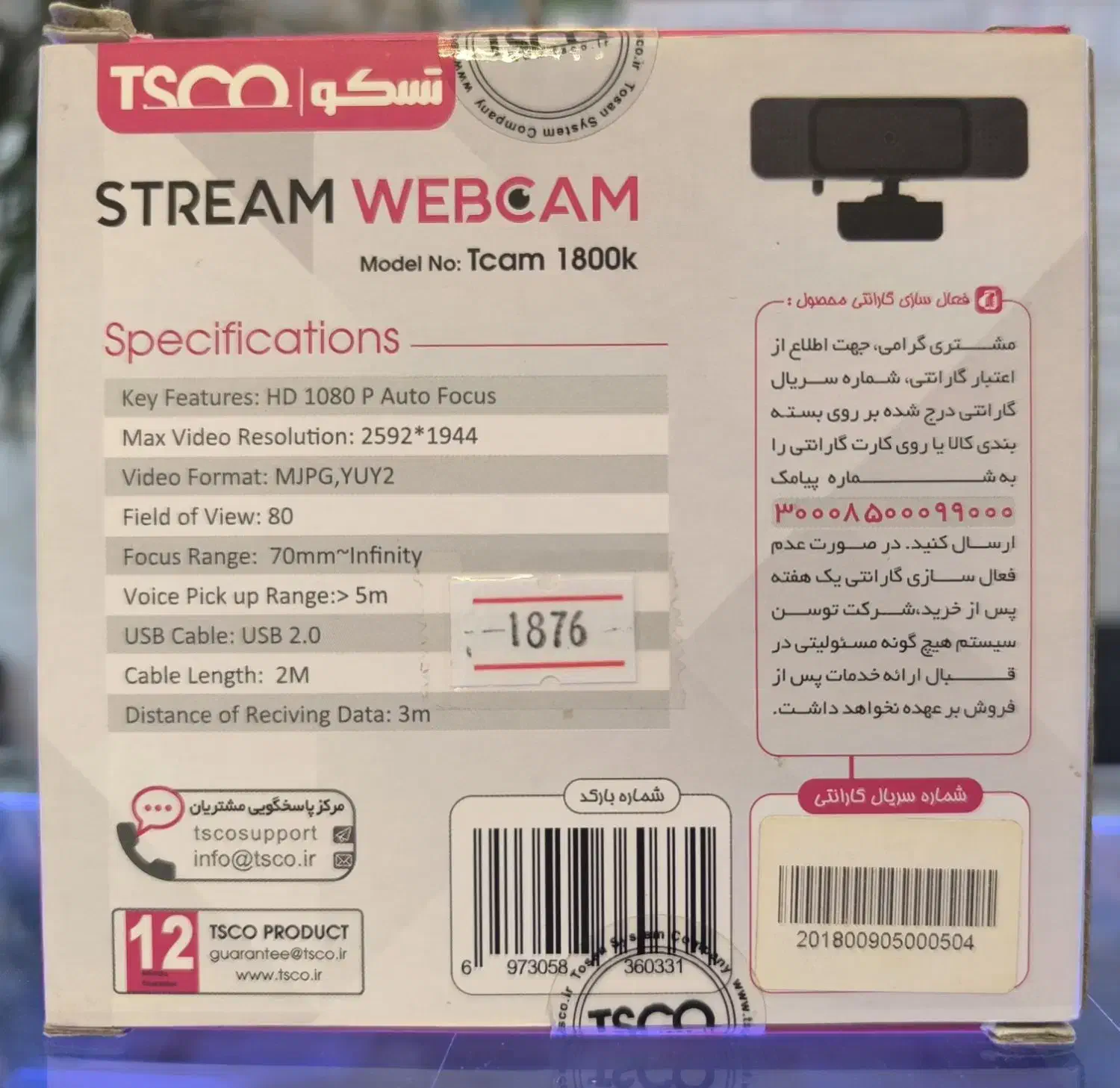 وب کم|قطعات و لوازم جانبی رایانه|باقرشهر, |دیوار