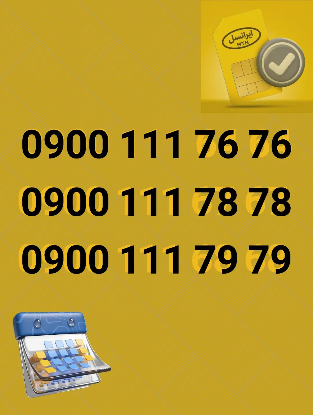 09001116767|سیمکارت|همدان, |دیوار