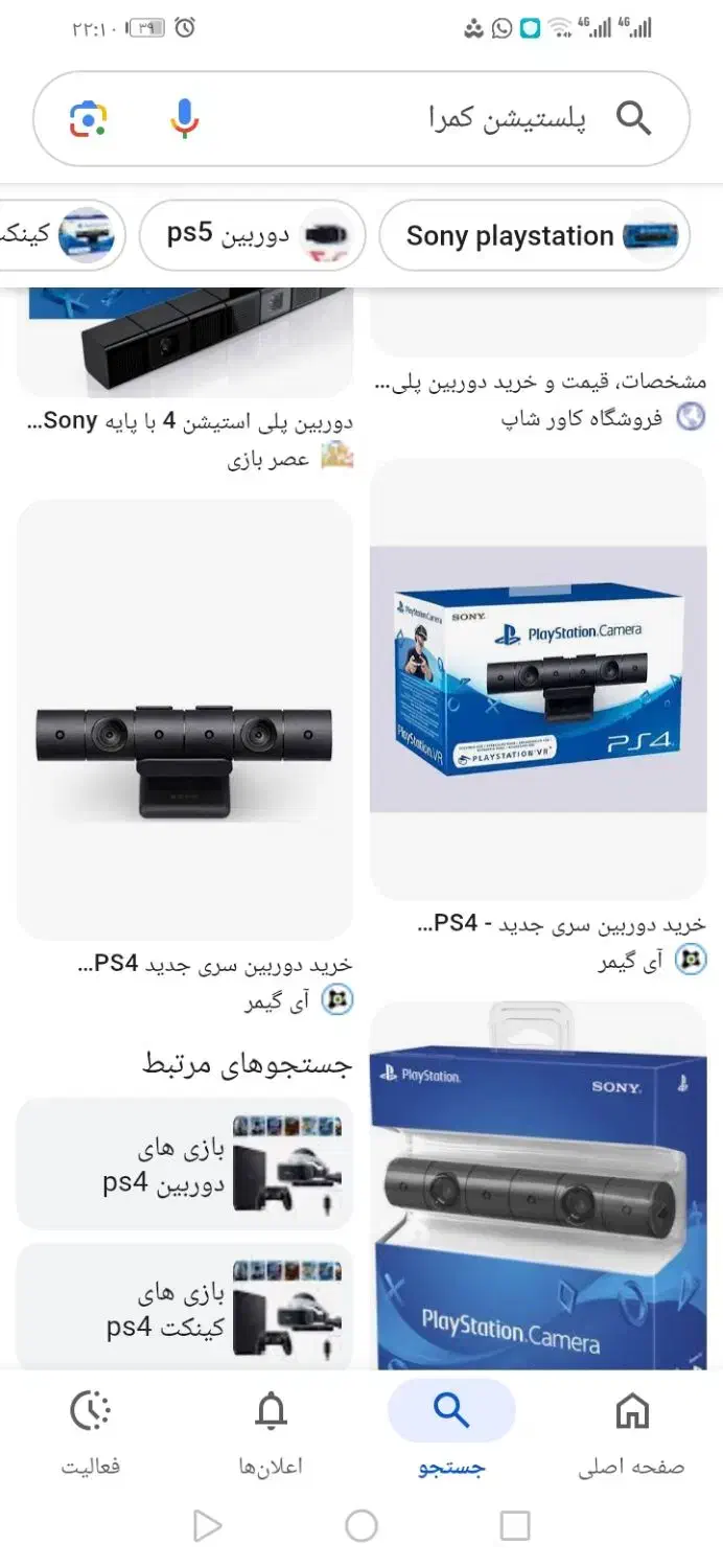 دو پلی استیشن کامرا  سونی با دودسته موو سونی|کنسول، بازی ویدئویی و آنلاین|اهواز, فرهنگ شهر|دیوار