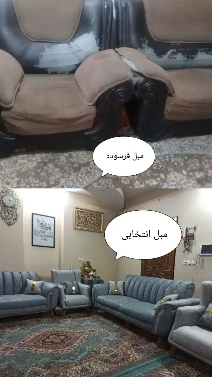 مبل فرسودتو بیار مبل نو ببر|مبلمان خانگی و میز عسلی|کاشان, فاز ۲ ناجی آباد|دیوار