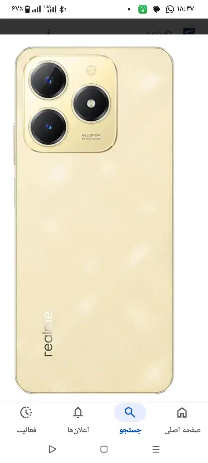 ریلمی c53رم 8حافظه 256اندروید14|موبایل|نی‌ریز, |دیوار