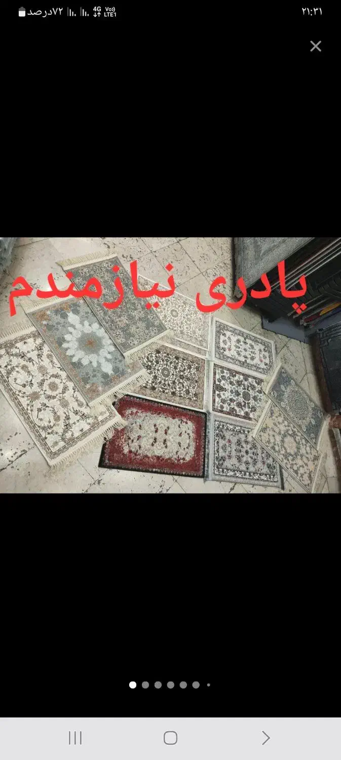 پادری|پادری|مشهد, کوی دروی|دیوار