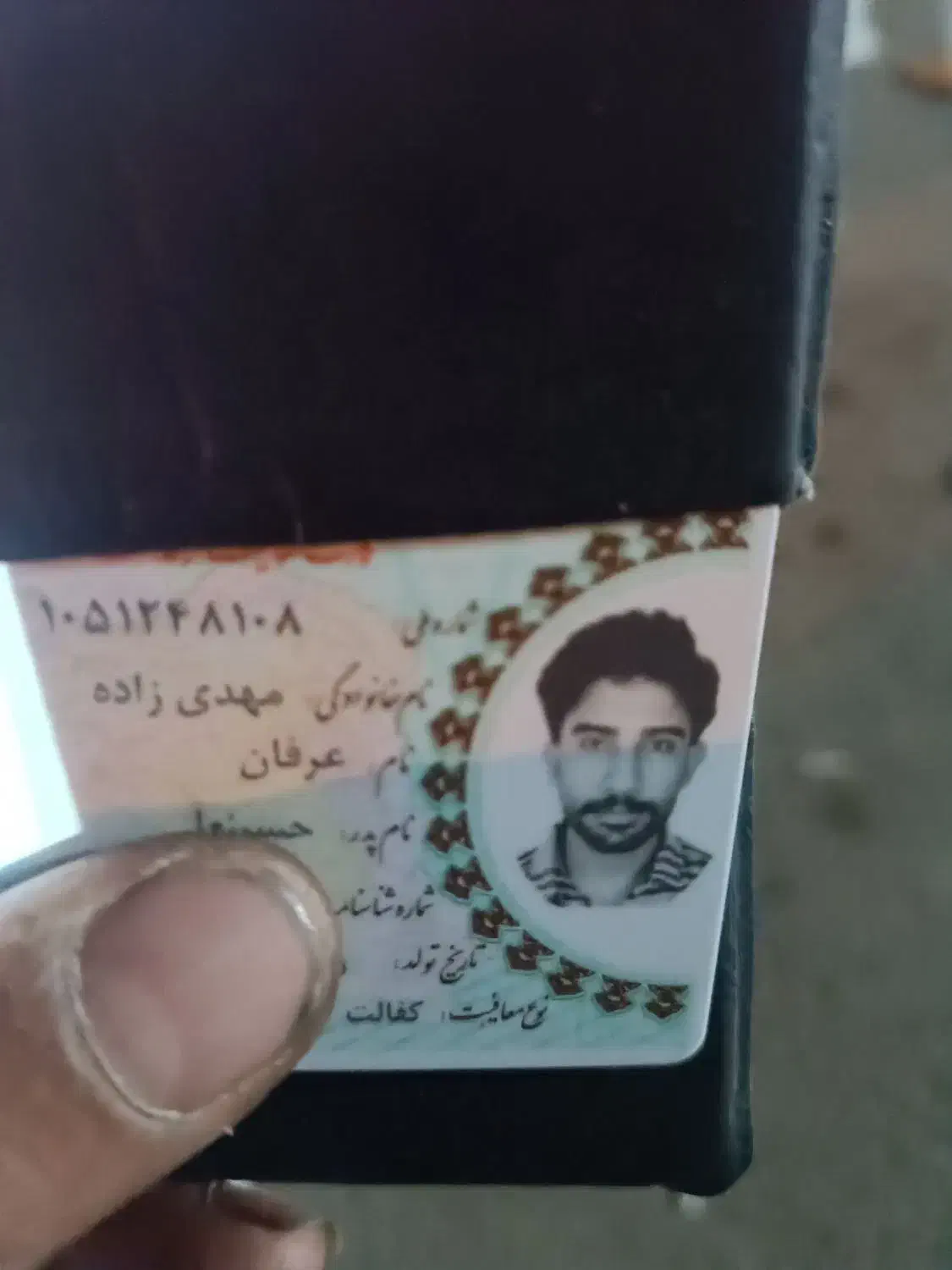 مدارک گمشده|اشیا|نیشابور, دارایی|دیوار