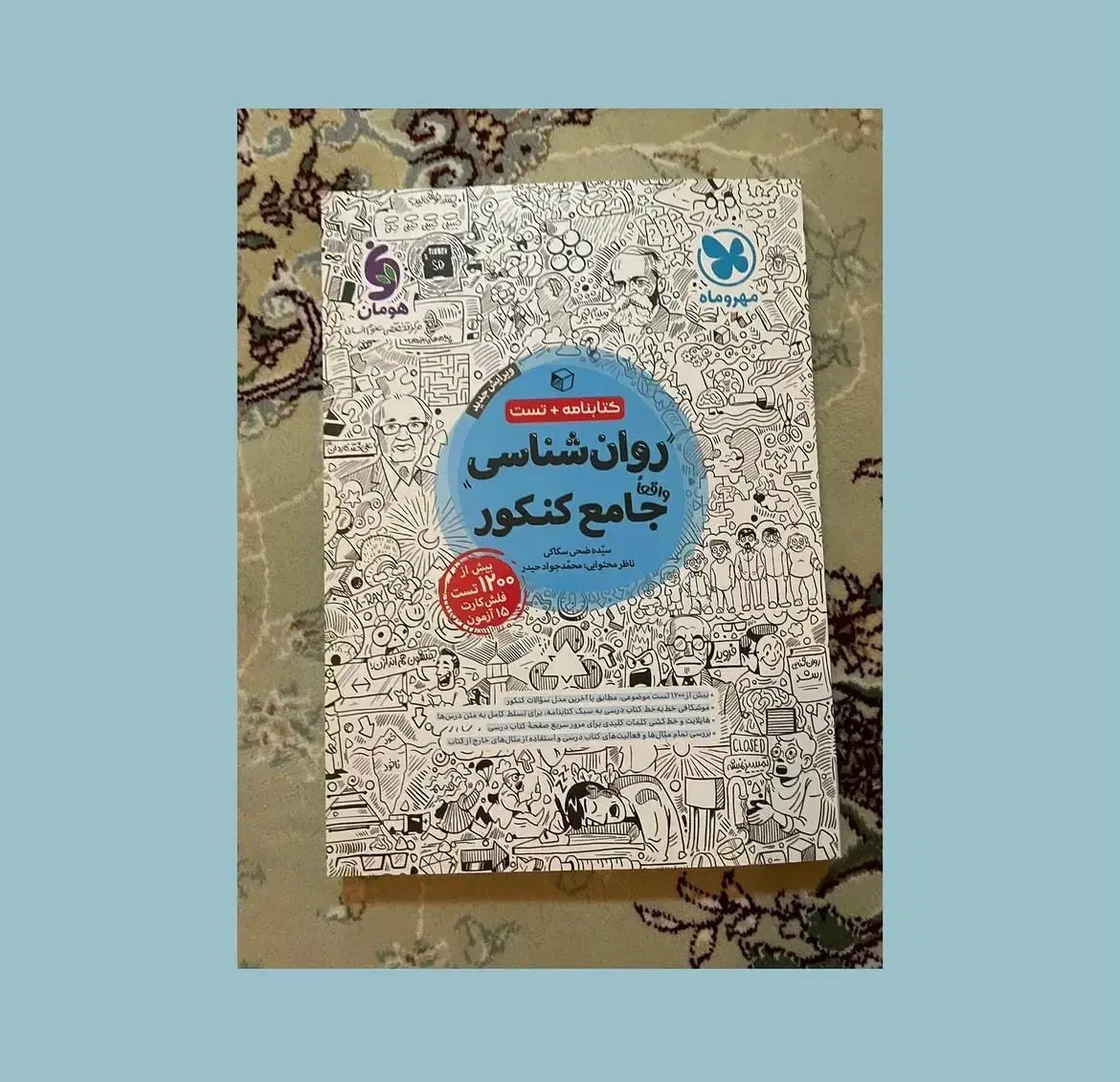 کتاب کمک درسی|کتاب و مجله آموزشی|هشتگرد, مدرس|دیوار