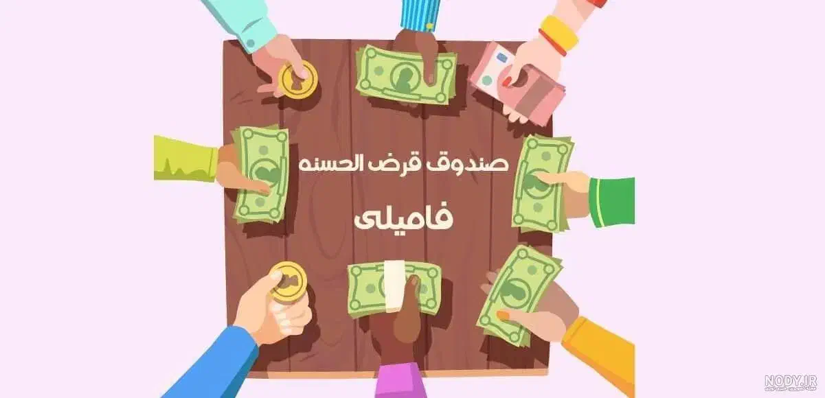 وام خانگی|فعالیت داوطلبانه|قوچان, |دیوار