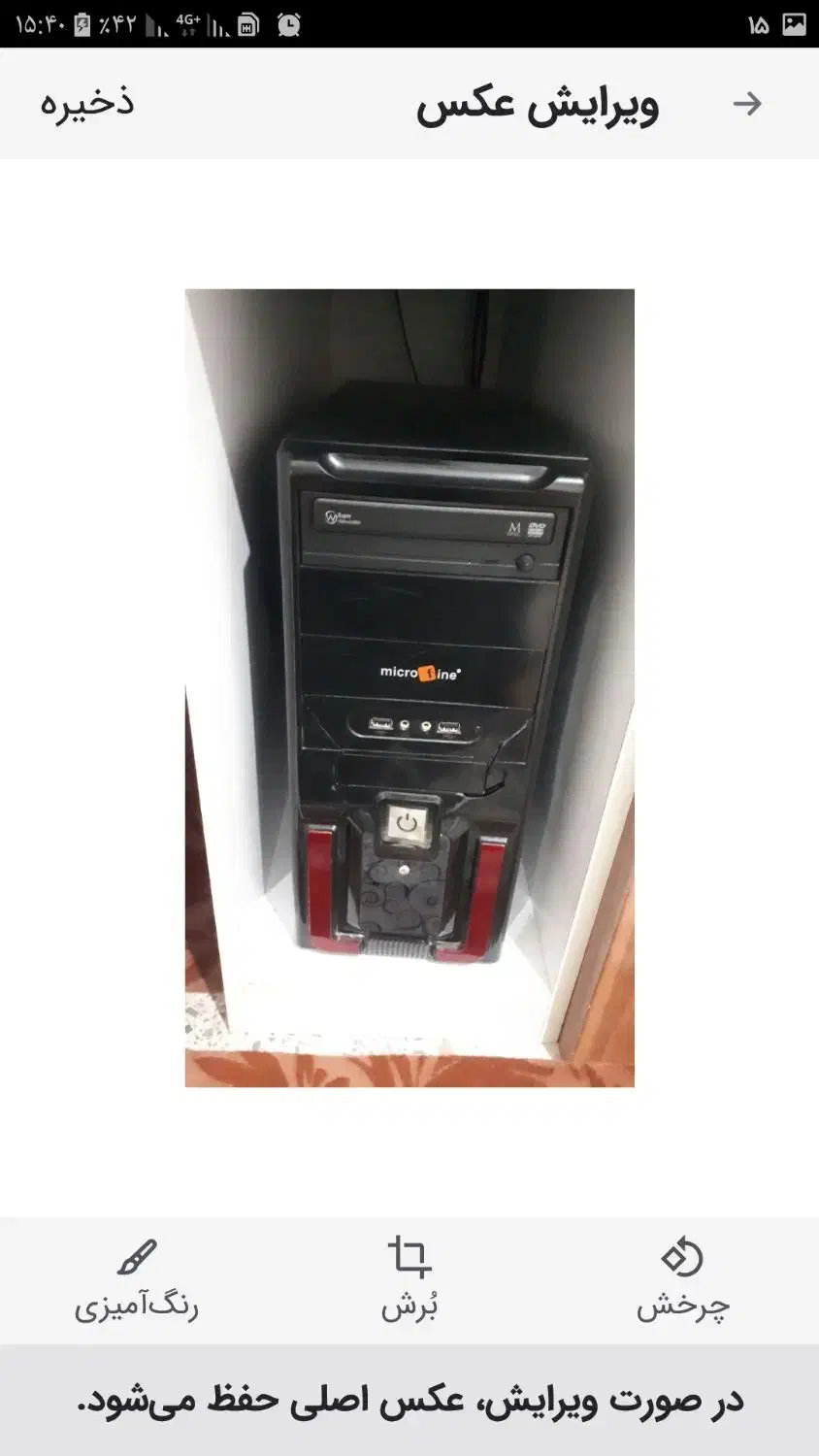 کامپیوتر ۲۰۱۴|رایانه رومیزی|پیر بکران, |دیوار