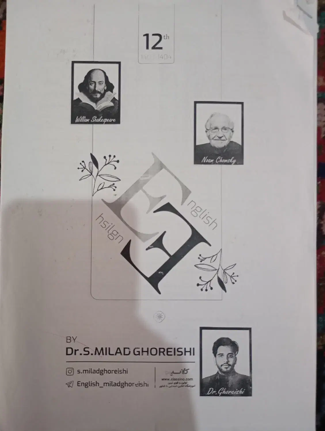 کتاب|کتاب و مجله آموزشی|میانه, |دیوار