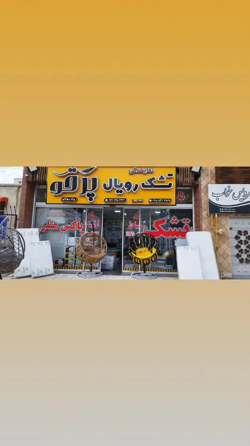 تشک سونای|تشک تختخواب|سنندج, |دیوار