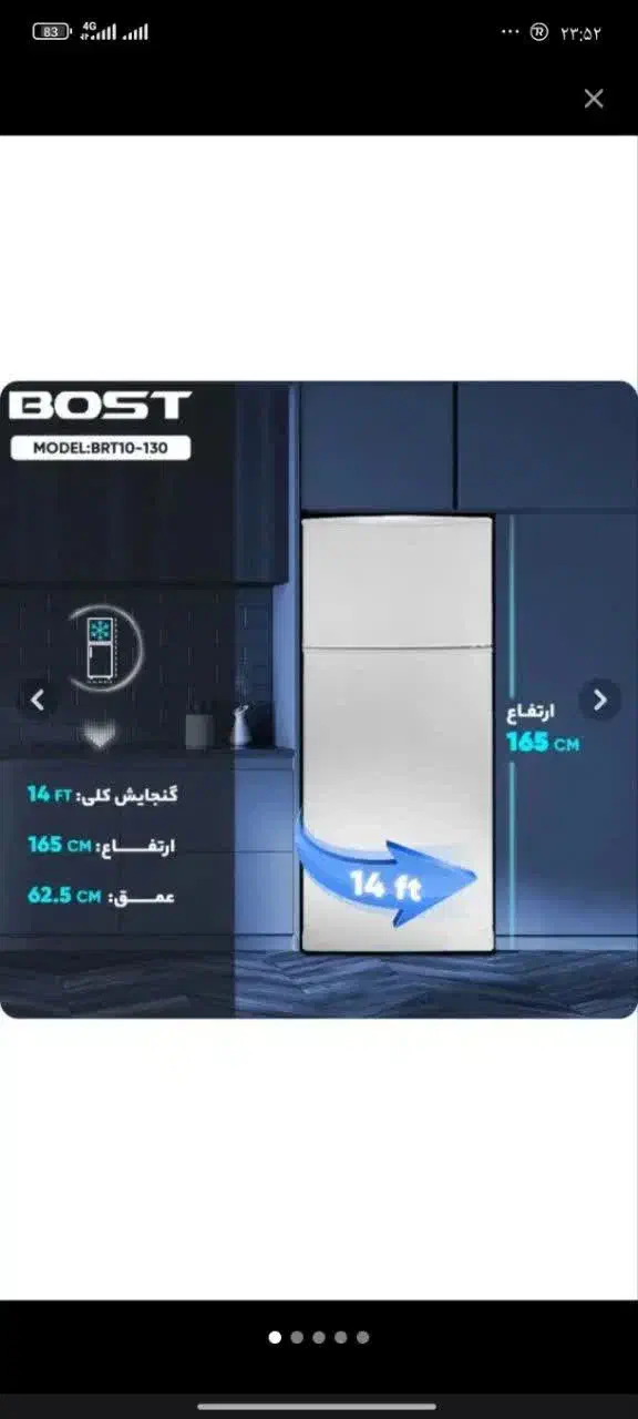 یخچال بست نو کاشمر|یخچال و فریزر|کاشمر, |دیوار