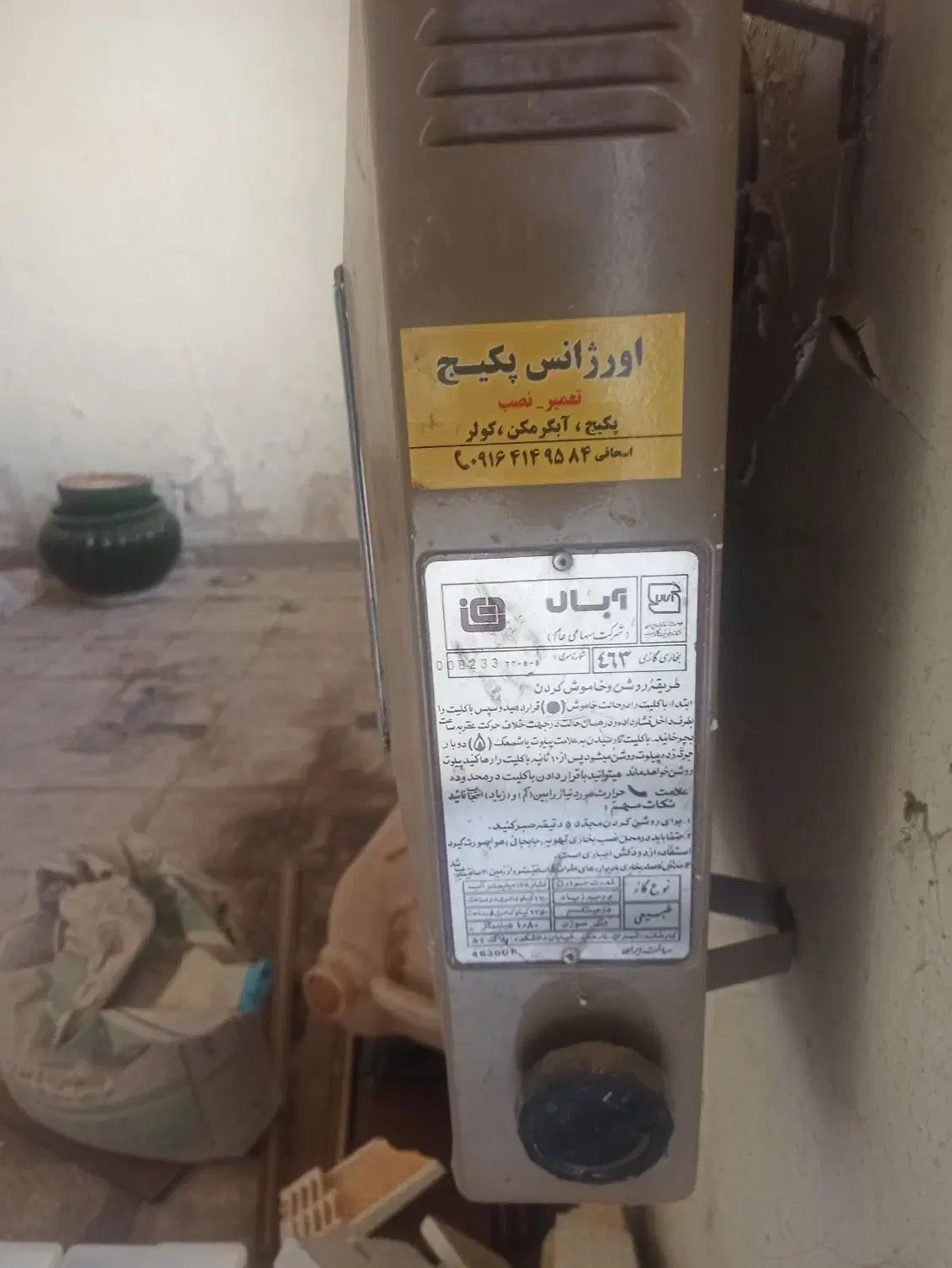 بخاری ابسال دیوارژ|بخاری، هیتر، شومینه|شیراز, سجادیه|دیوار