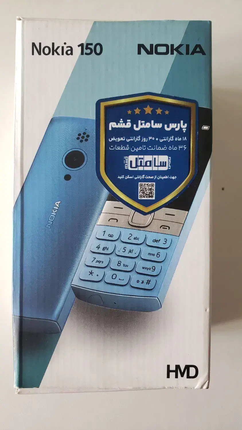 گوشی نوکیا۱۵۰|موبایل|تهران, افسریه شمالی|دیوار